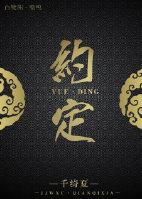 约定重投是什么意思