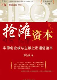 抢滩登陆什么意思