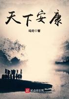 形容天下安康的成语