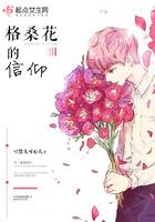 格桑花词曲