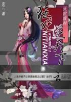 绝世狂妃废材三小姐