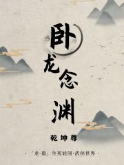 cfm卧龙在渊什么时候结束