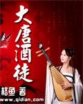 大唐酒价格