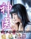 神医弃女叶凌月全文免费阅读无弹窗