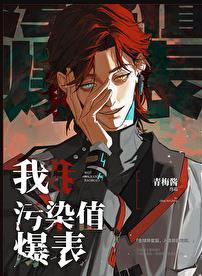 污染度等级