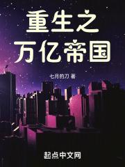 重生香港身价万亿美金