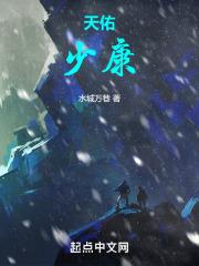 新康天佑