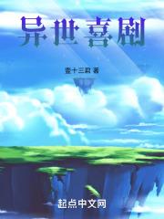 异世界番剧推荐