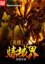 剧名诡楼惊魂