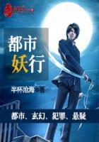 都市妖奇谈 百度百科