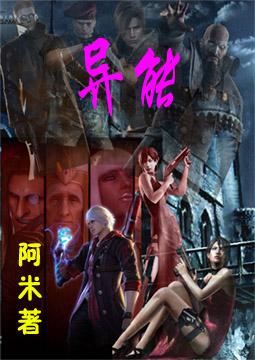异能之下电视剧免费观看完整版