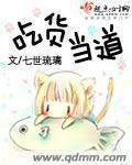 当个吃货