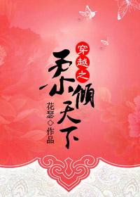 柔倾天下