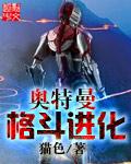 奥特曼格斗进化3汉化版