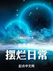 作者长生