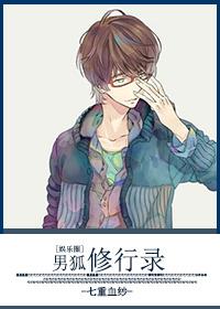 男性狐妖