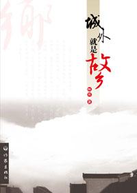城外的人想进去上一句