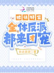她话好密