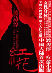 红花郎酒红十