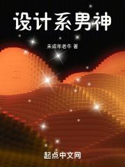 设计系小奶