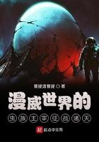 漫威之虫族崛起卡夜阁