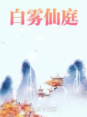 白雾村在哪里