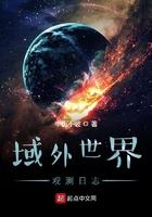 域外探索攻略