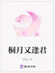 片桐月见