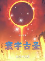 寰宇念啥