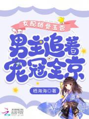 女配娇媚的