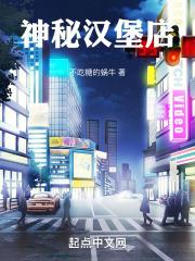 曼尼汉堡店