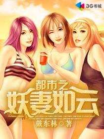 都市之妖孽仙厨免费阅读