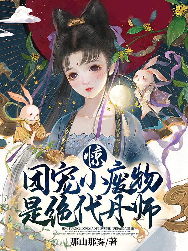 世上第一仙