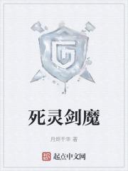 死灵是物理还是魔法攻击