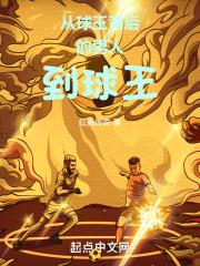 球王离世前最后一句话
