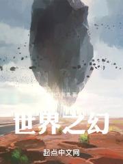 世界之心
