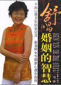 婚姻需要智慧