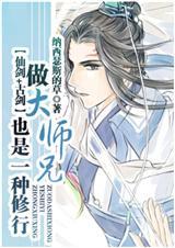 仙剑古剑人物排名