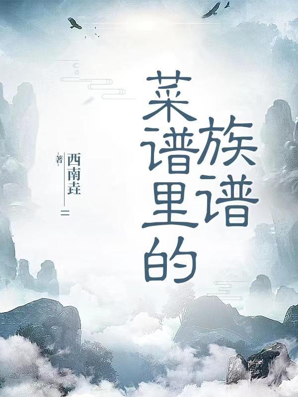 菜谱叫什么名字