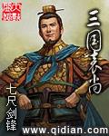 三国袁尚传51集