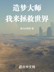 电影造梦大师