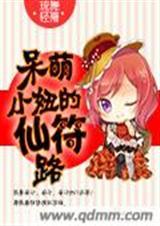 呆萌仙女图片大全可爱