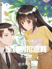 别去招惹不该招惹的人