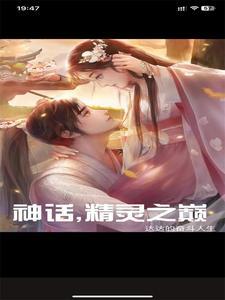 神话