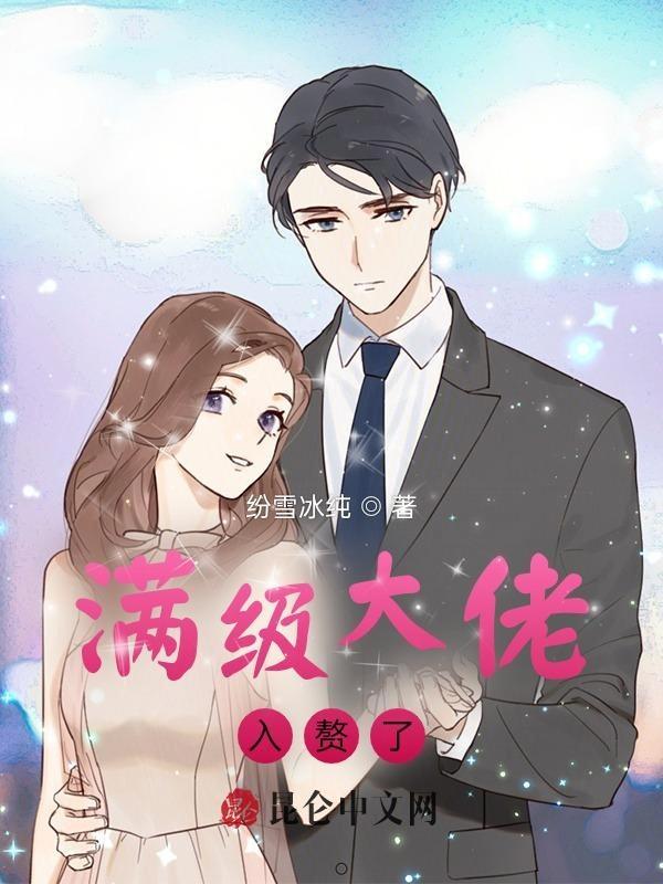 满级大佬进城屠新