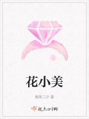 花小美pk林呱呱做手帐