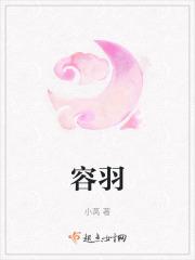容羽歌和卫明溪最后怎样了