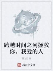 跨越时间歌