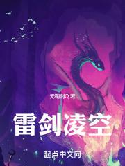 雷剑效果