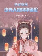 快穿之少女教你好好做人